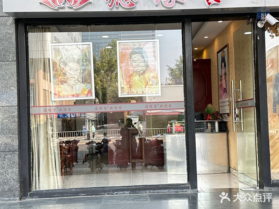 痣缘宫华亿龙(西南总店)
