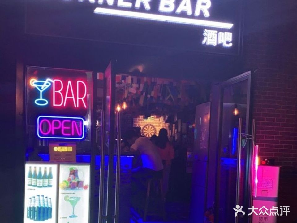 Corner Bar酒吧