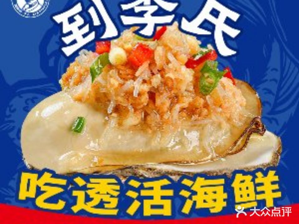 李氏疙瘩汤·火锅·烟台菜双业态经营(烟台山店)