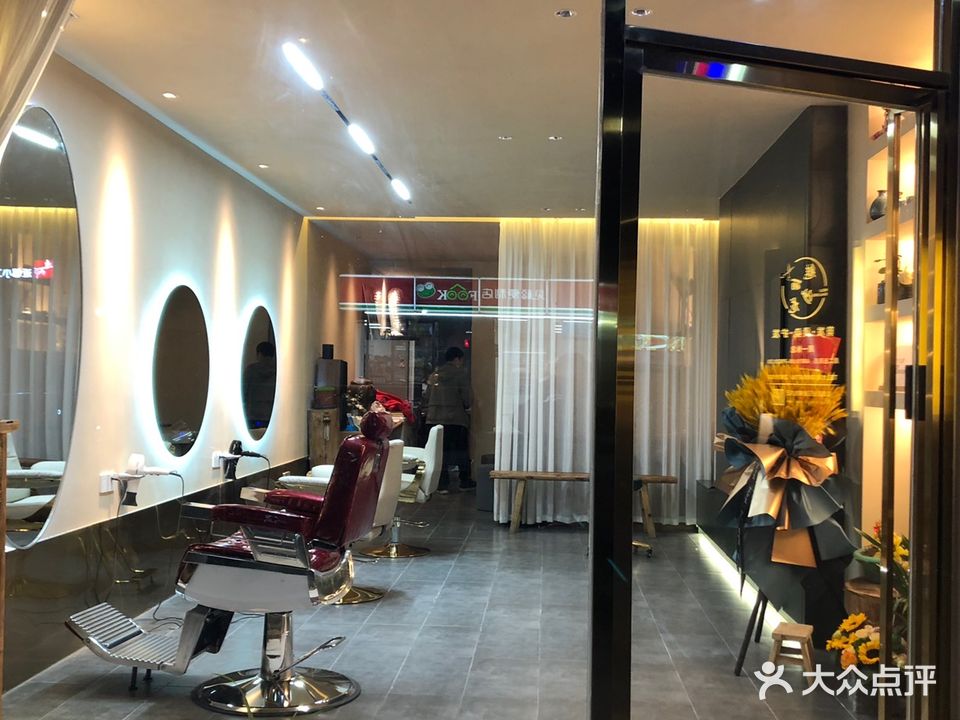 魅丽美发造型沙龙