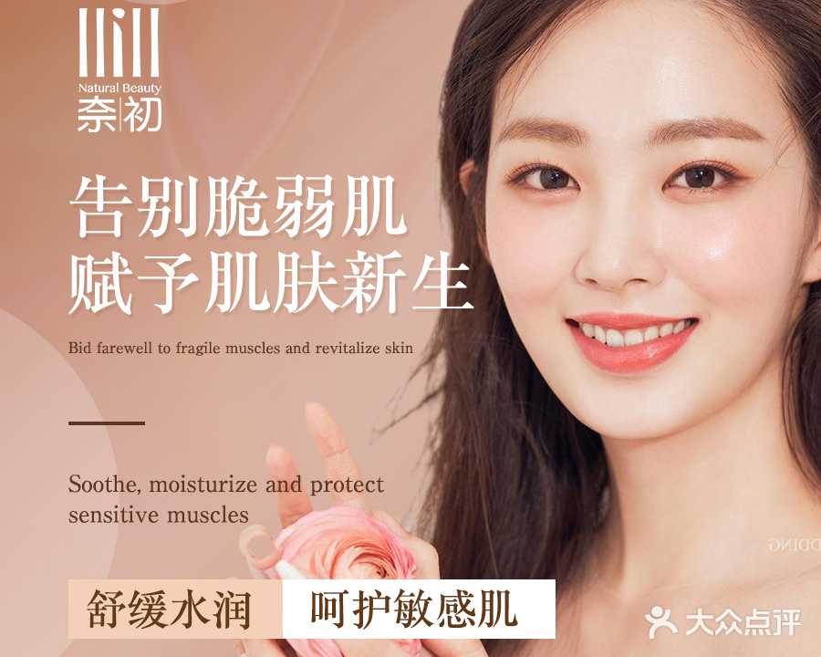 NC奈初·科技美疗中心(常州新北雅居乐店)