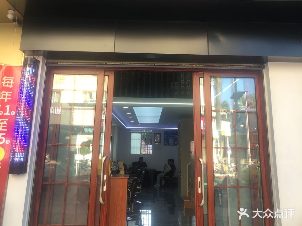 魅力前线专业美发(目瑙纵歌路店)