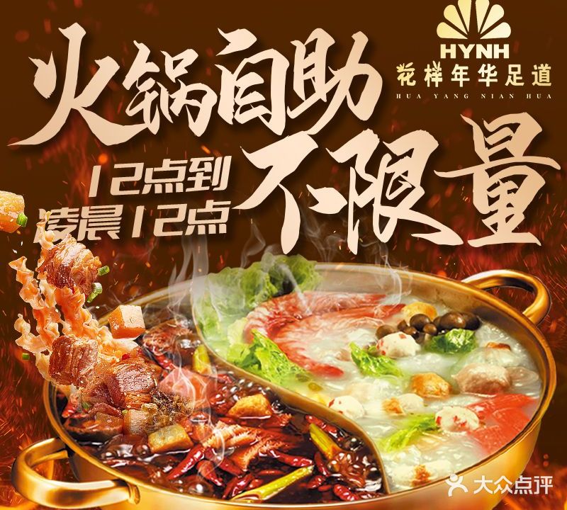 花样年华SPA足疗生活馆