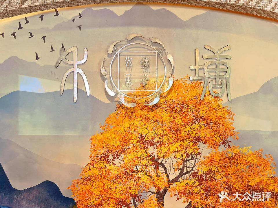 禾塘足坊(兴隆店)
