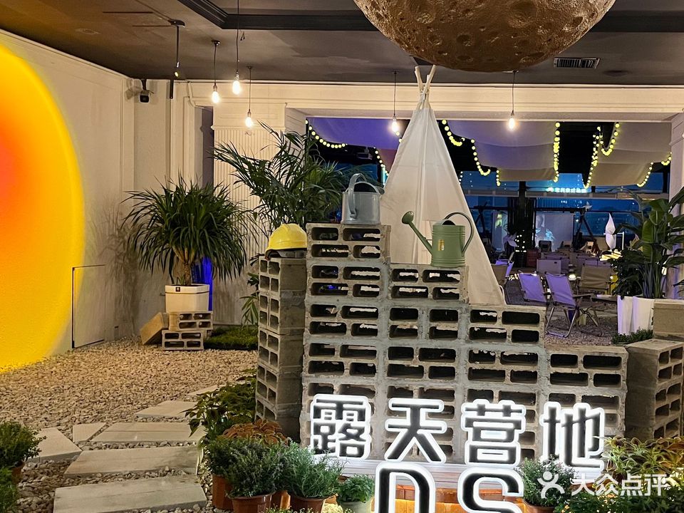 DS露天音乐酒吧(领SHOW店)