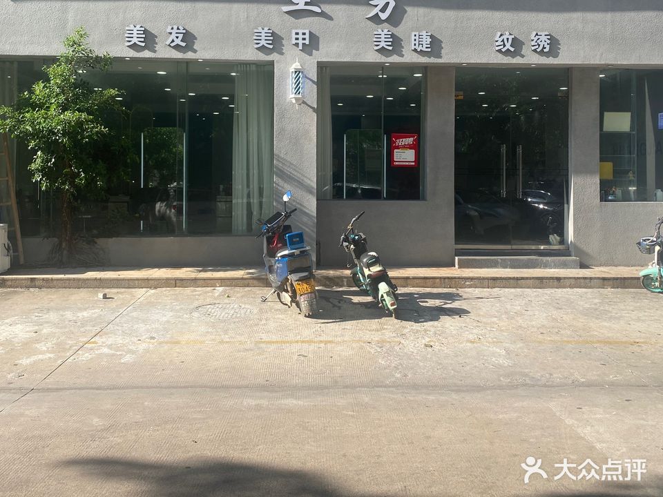 皇剪美容美发店(凯丰城市广场店)