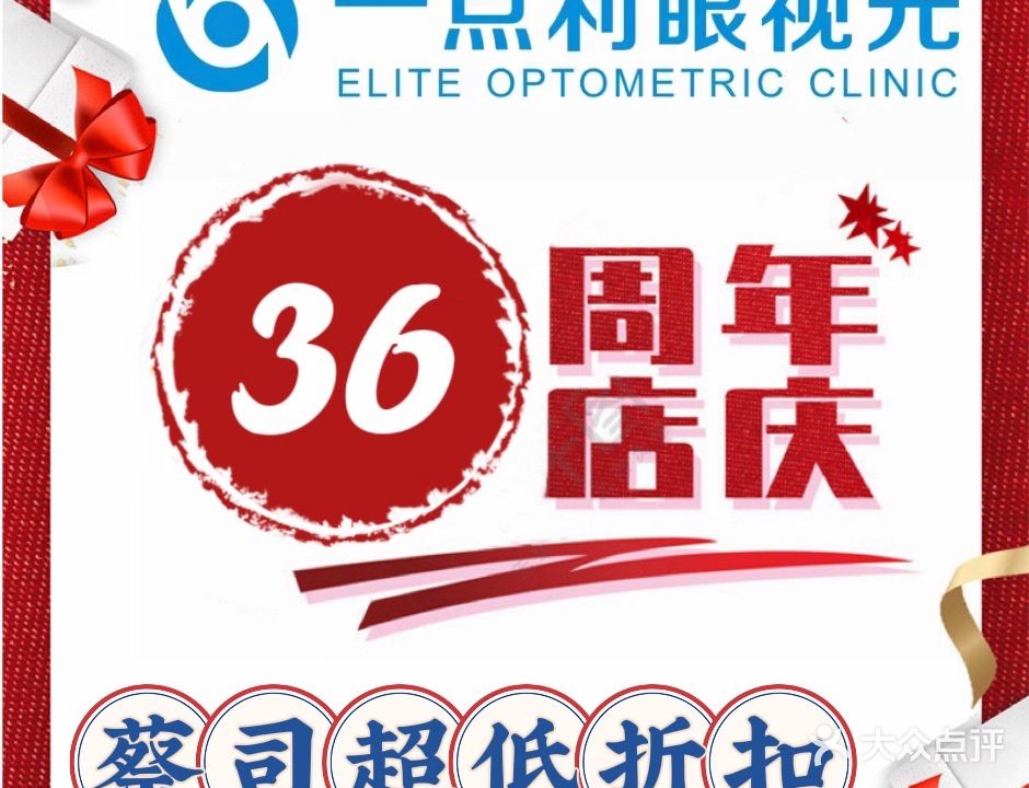 一点利眼镜·蔡司依视路店