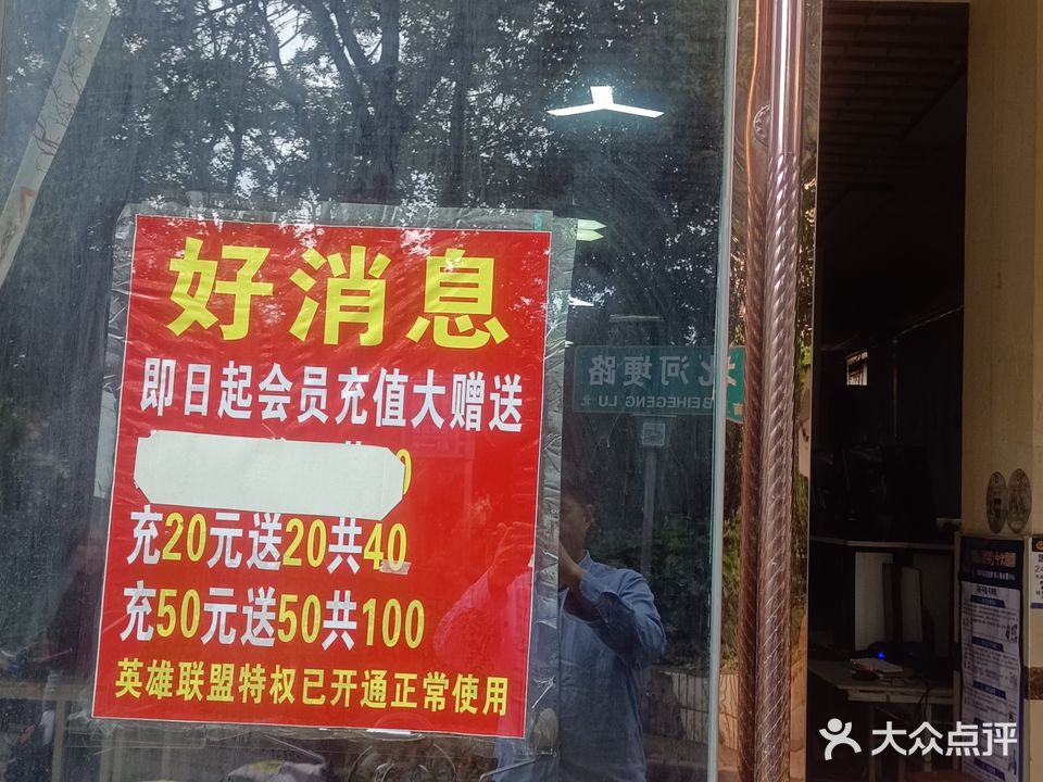 漂流瓶网吧(北河埂店)