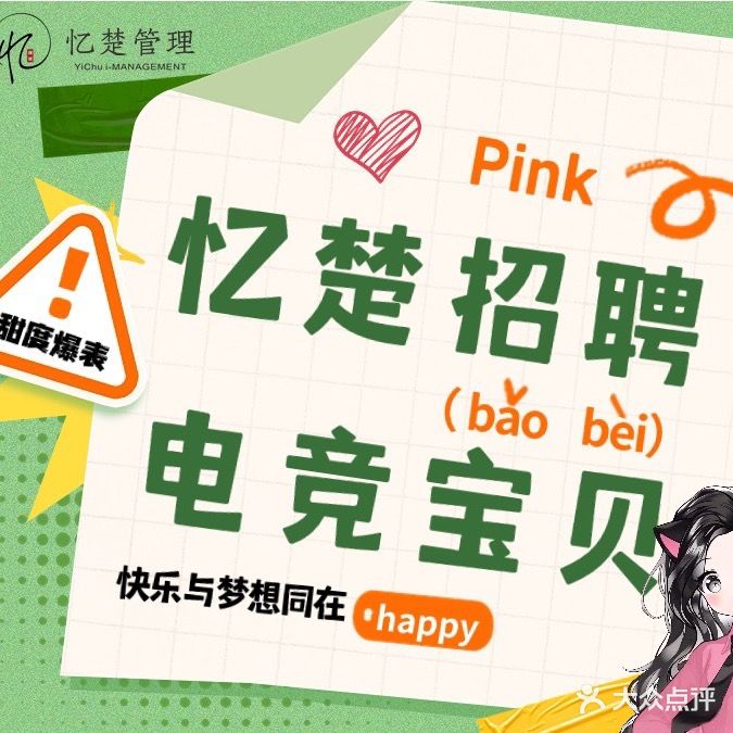 碧云网咖忆楚管理