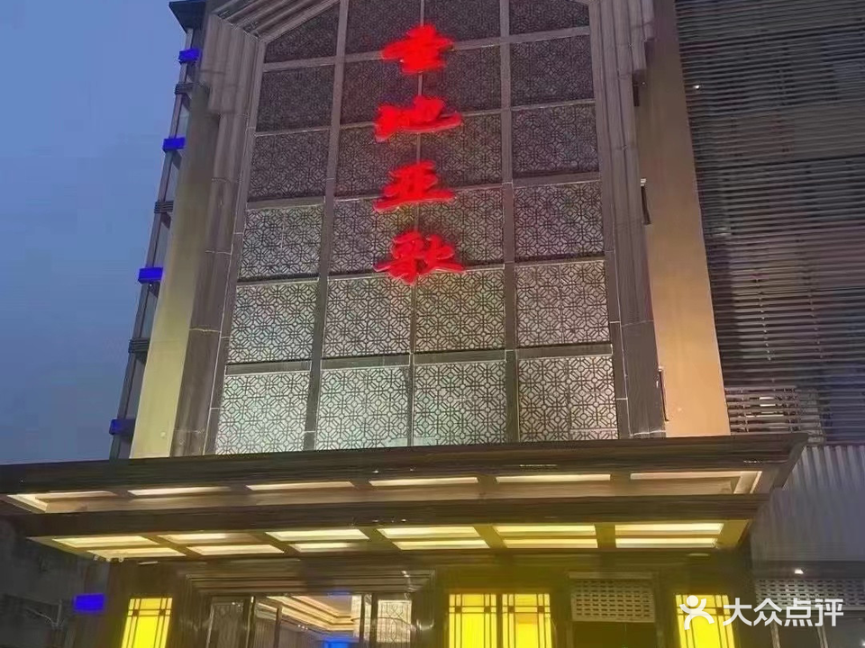 圣地亚歌(步行街店)