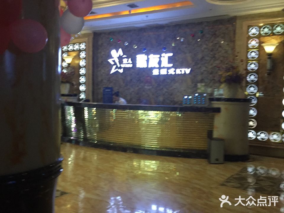 歌友汇量贩KTV(郴州店)