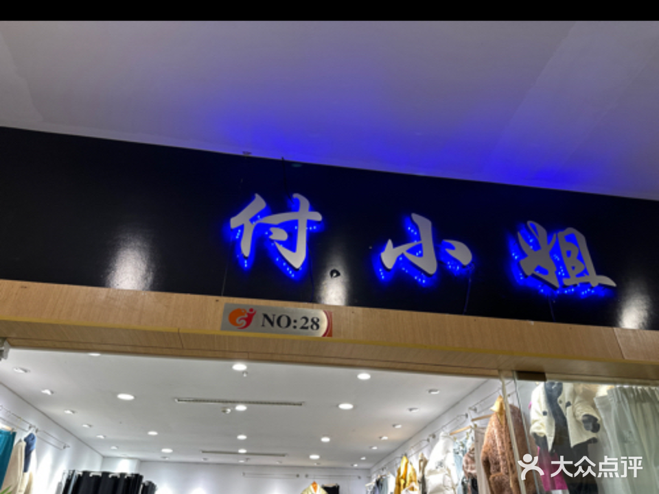 舜江商城(解放街店)