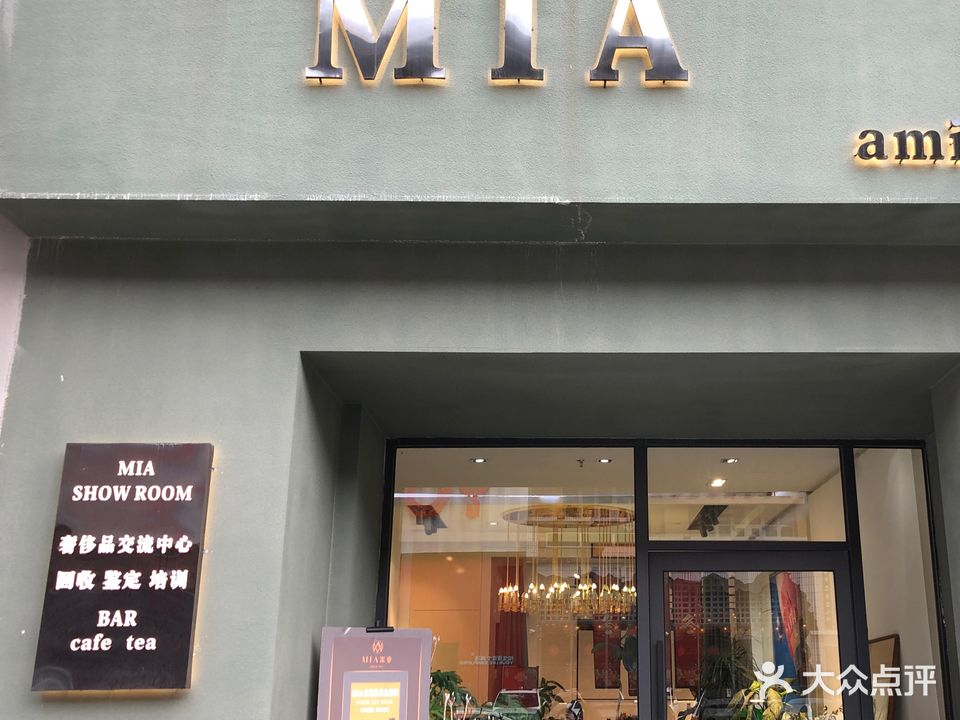 MIA米亚奢侈品回收(民主广场店)