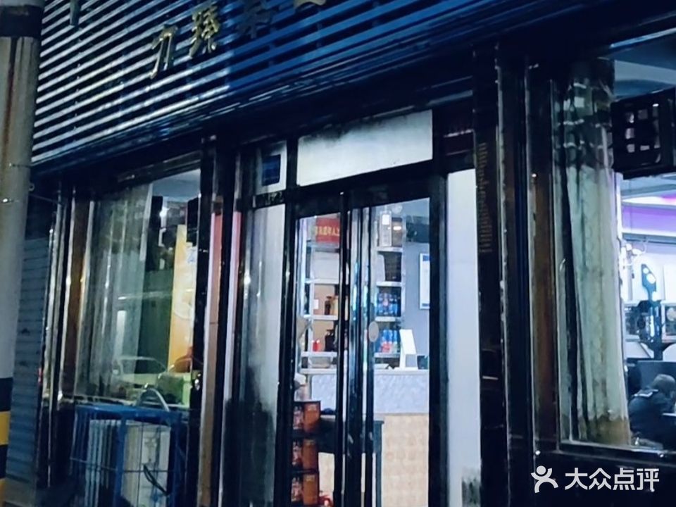 卓越网吧(向阳街店)