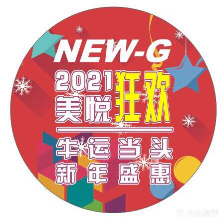 NEW-G新一代(虎门新园店)