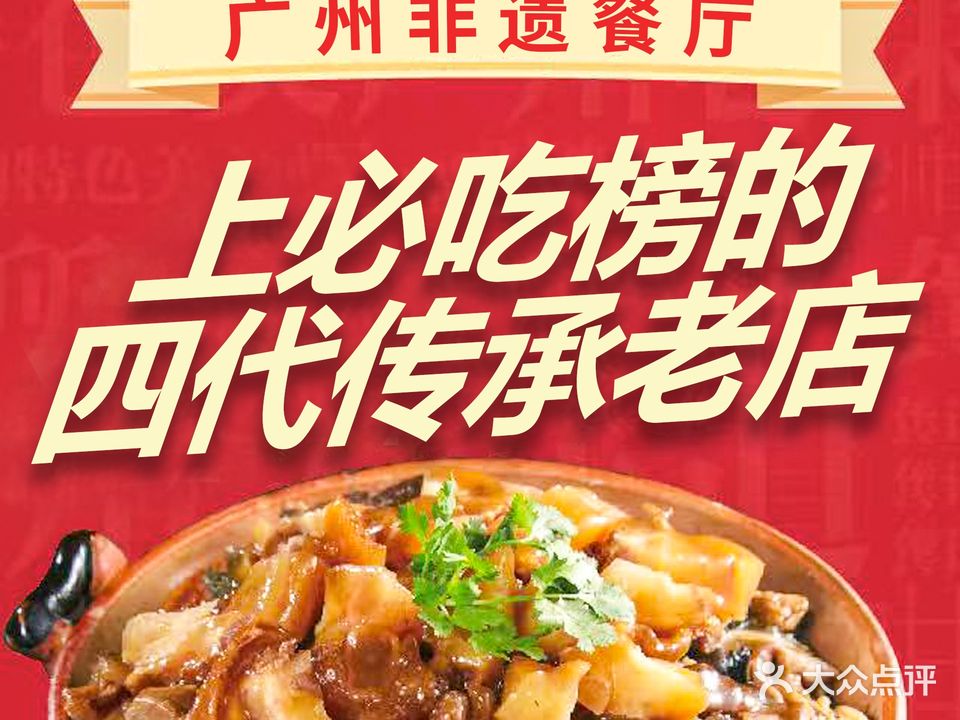 龚印记牛骨牛杂屋·四代传承(体育西1店)