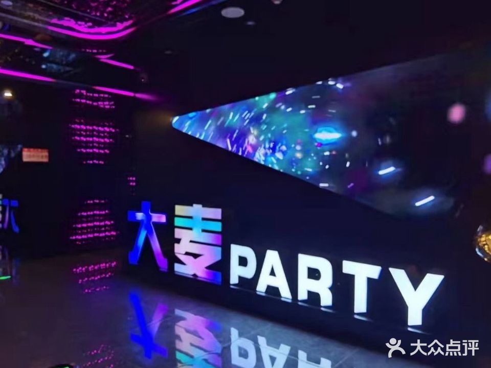 大麦量贩式氧吧KTV(江头店)