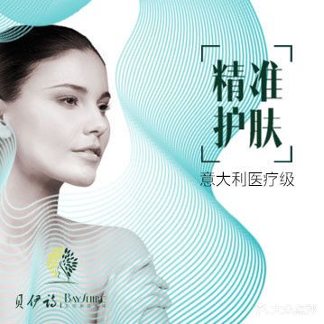 贝伊诗美容会所(回龙观店)