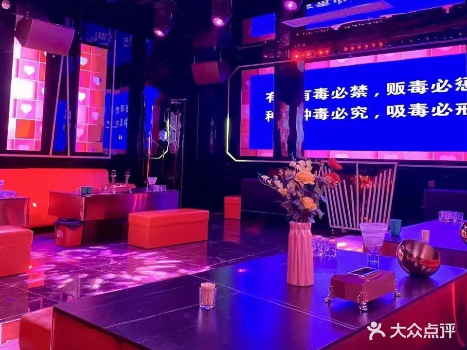 潮庭KTV