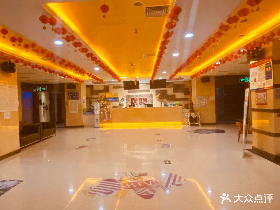 开畅KTV