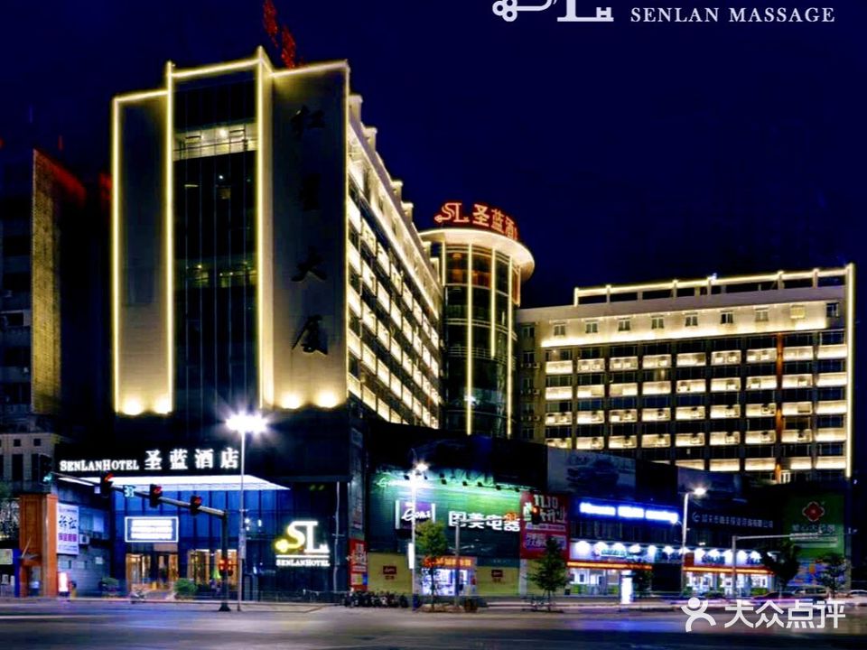 圣岚沐足城