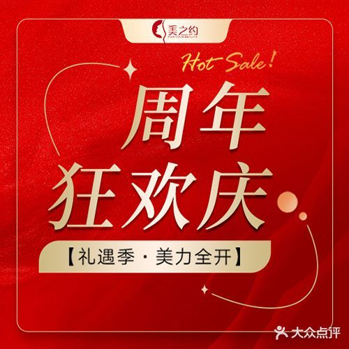美之约美容美体养生会所(沿河路店)