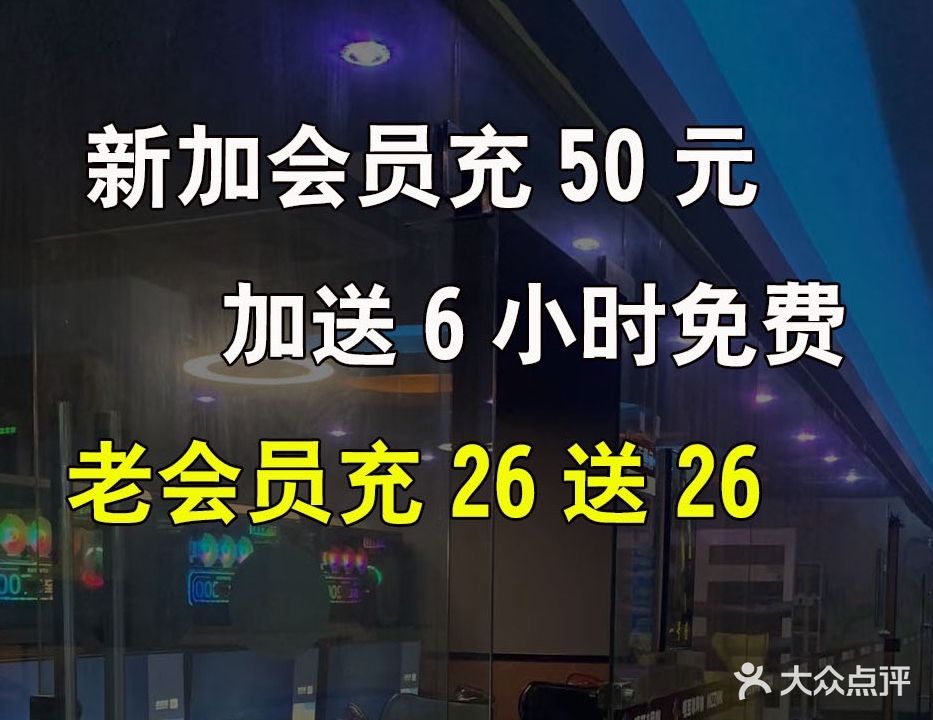明至尊网咖(三水健力宝北路店)