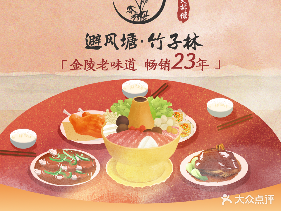 避风塘大排档(瑞金路店)