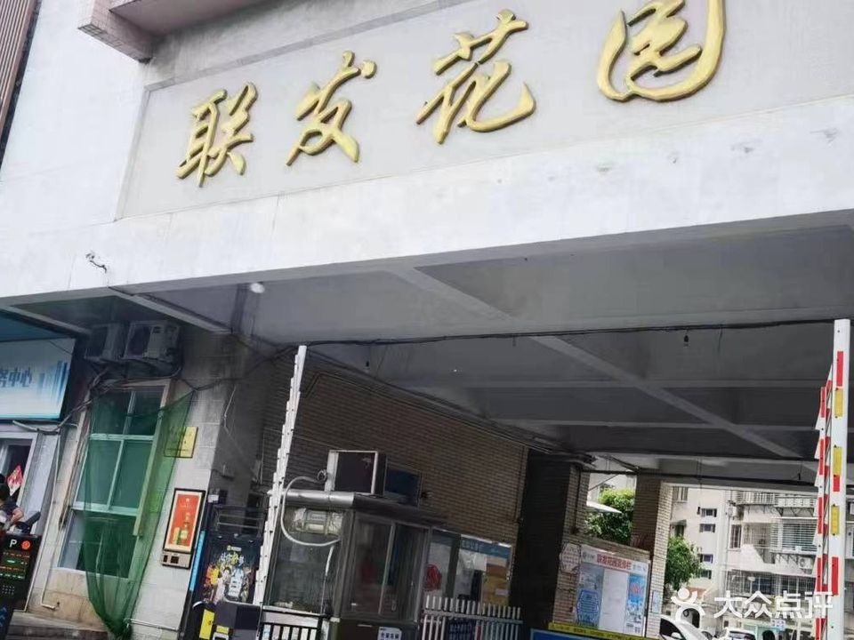 大山盲人按摩
