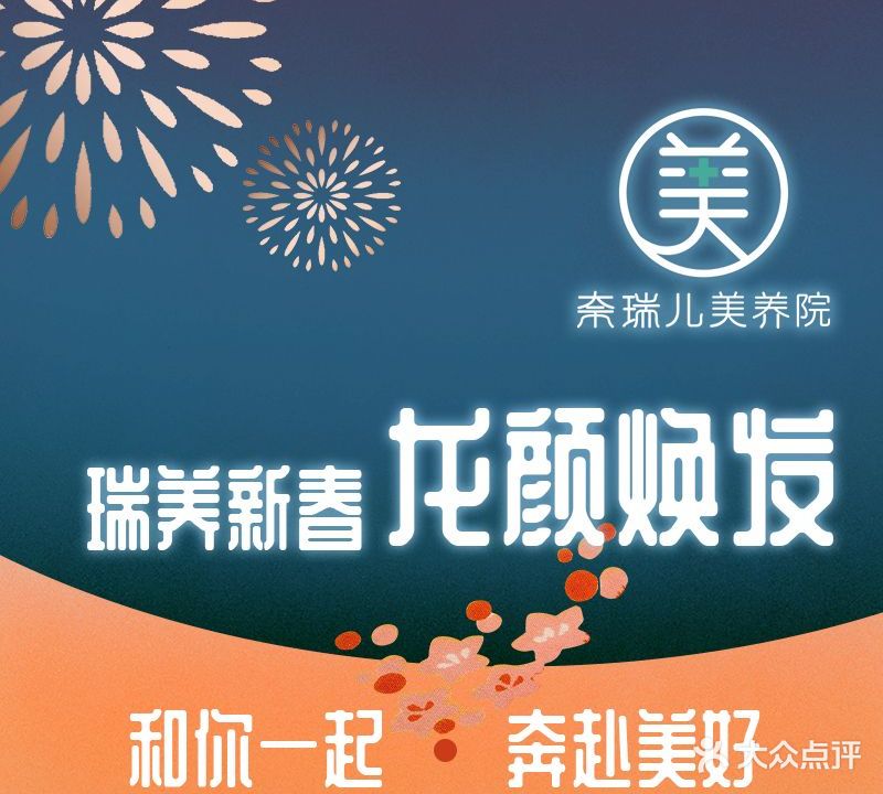 奈瑞美养院(芳村店)
