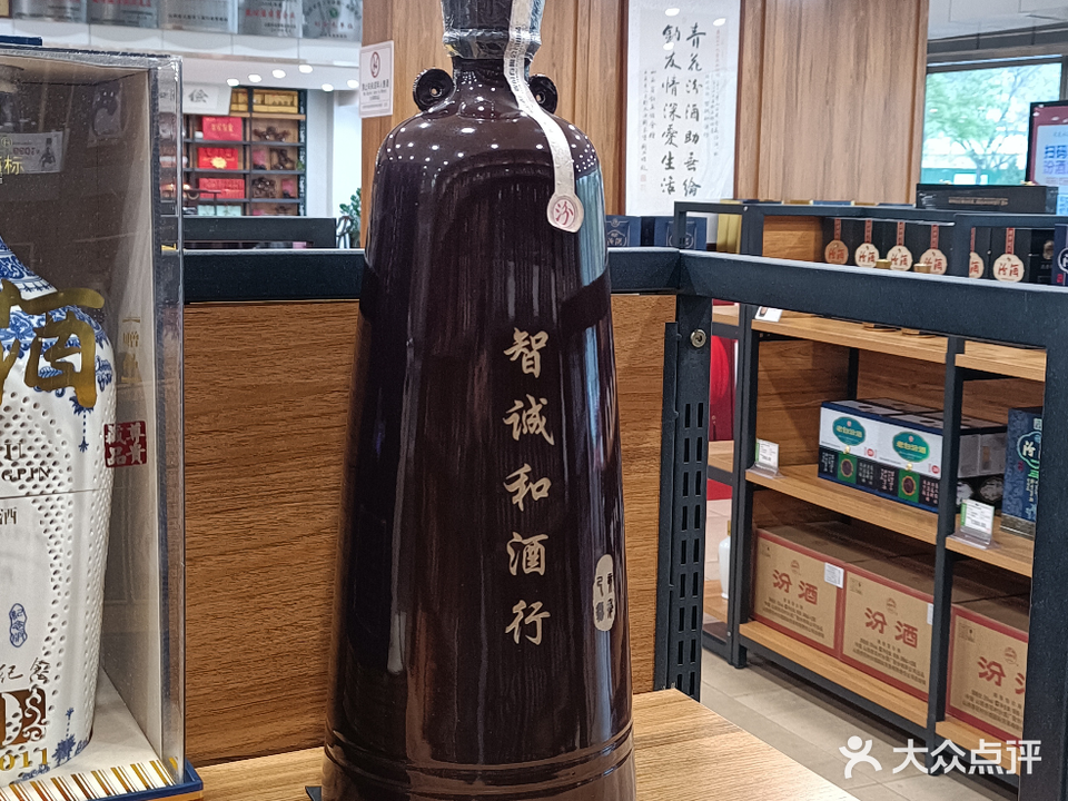 智诚和酒行(桃园南路店)