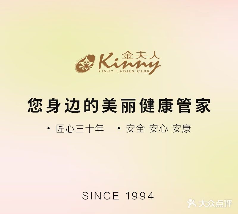 金夫人美容SPA(湖南路店)