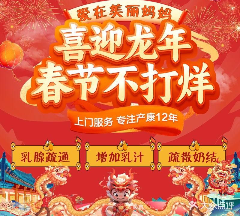 爱在美丽妈妈(南内环店)