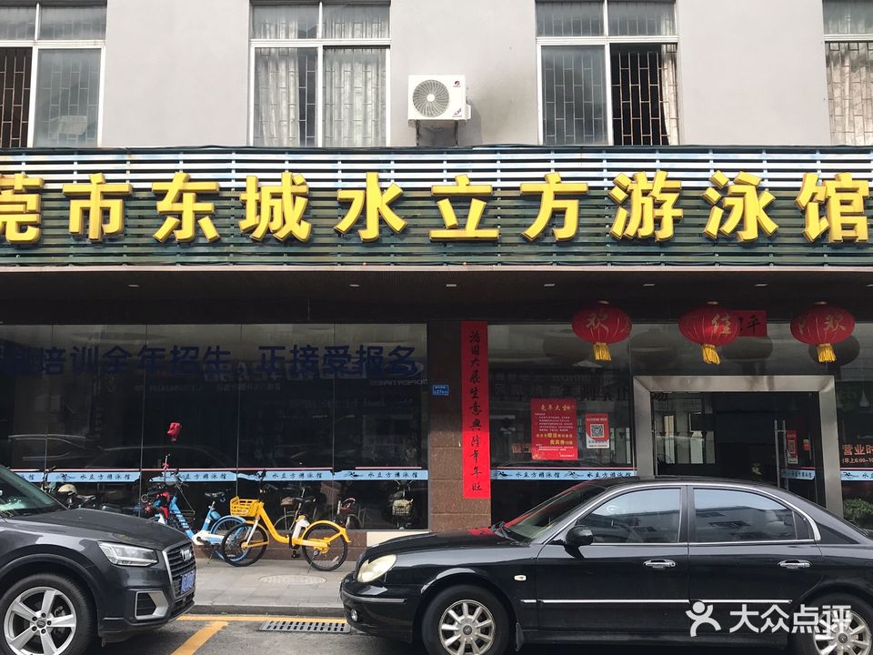 东莞东城水立方游泳馆