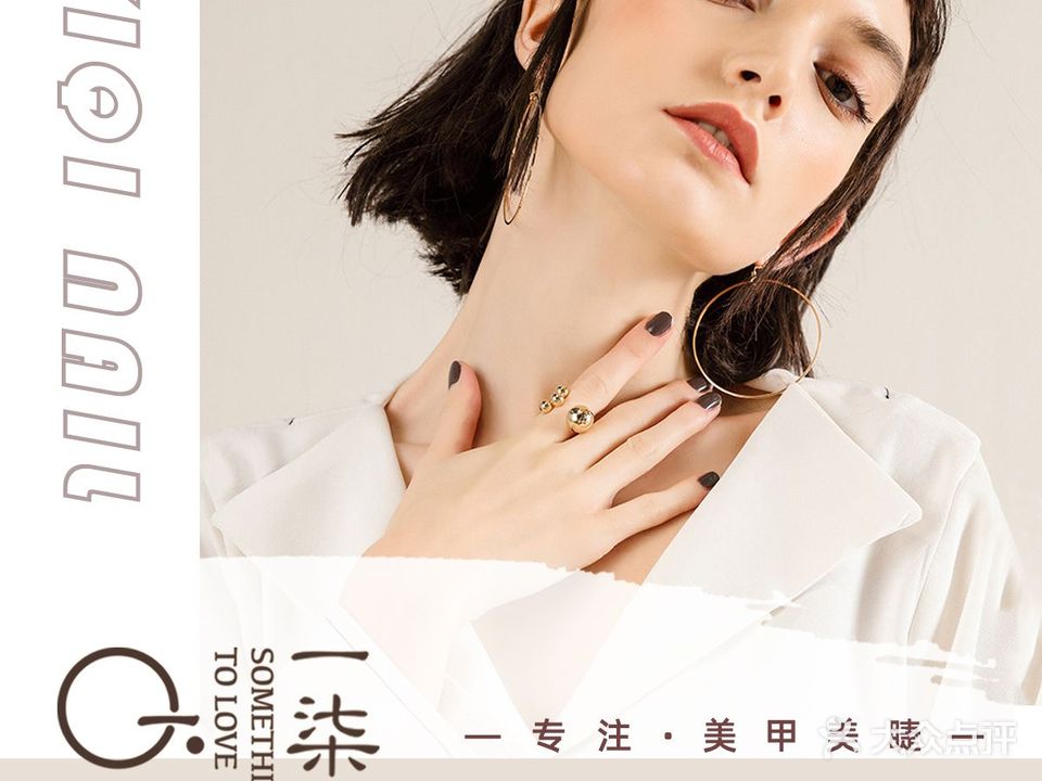 一柒w美甲美睫(万柳店)