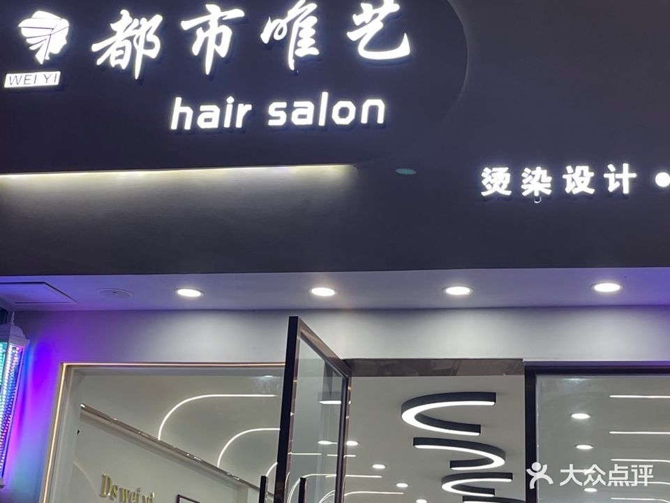 唯艺美甲(元宝街店)