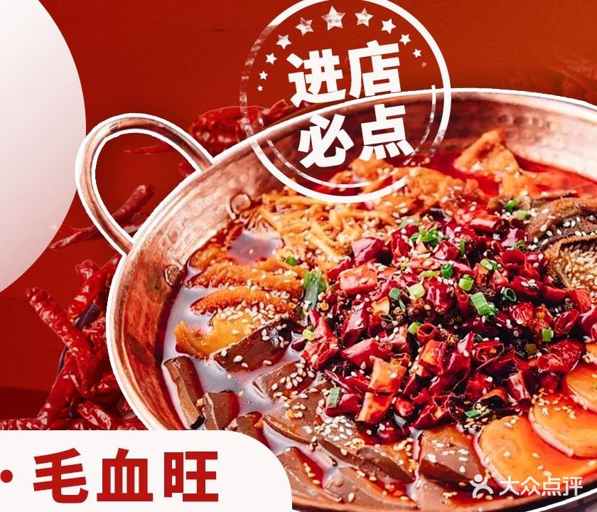 宽窄巷子百味川菜(淘宝城店)