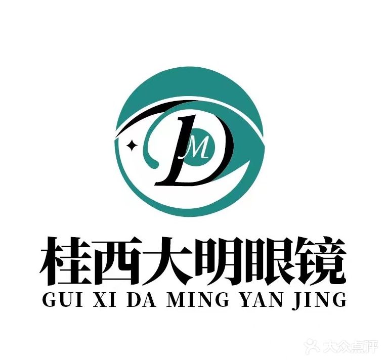 大明眼镜(建干路店)