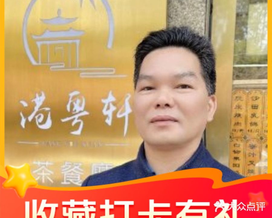 港粤轩茶餐厅(乐山路总店)