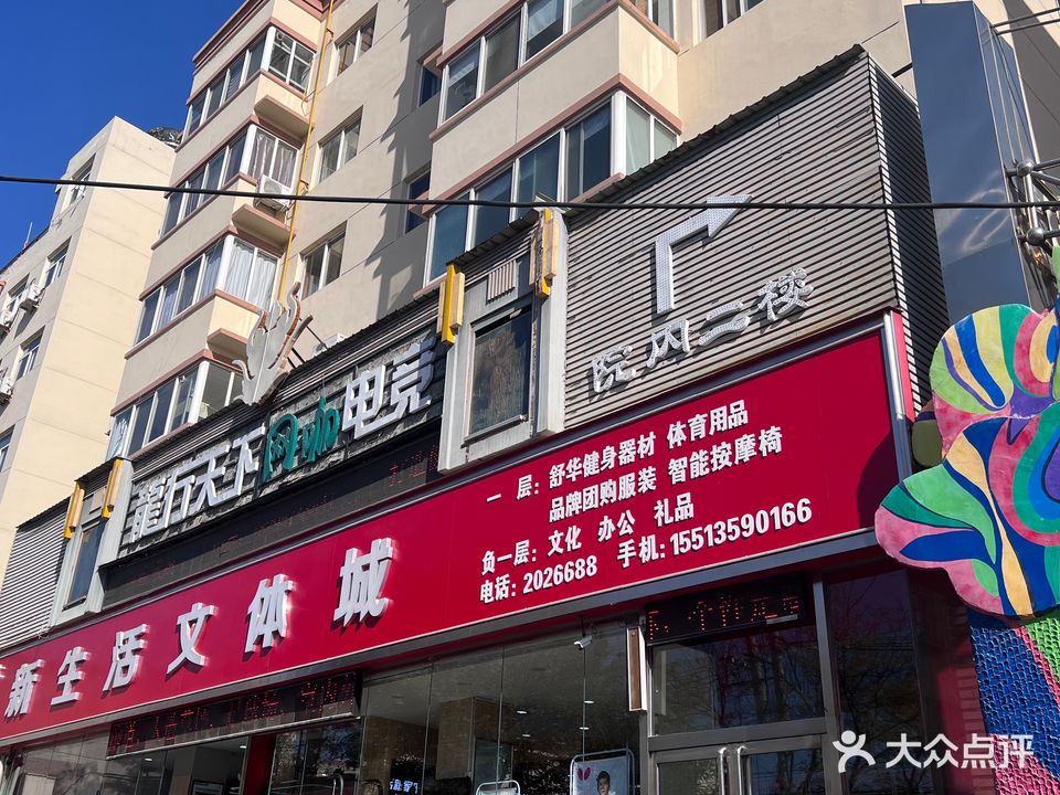 龙行天下网咖电竞(凤凰路店)