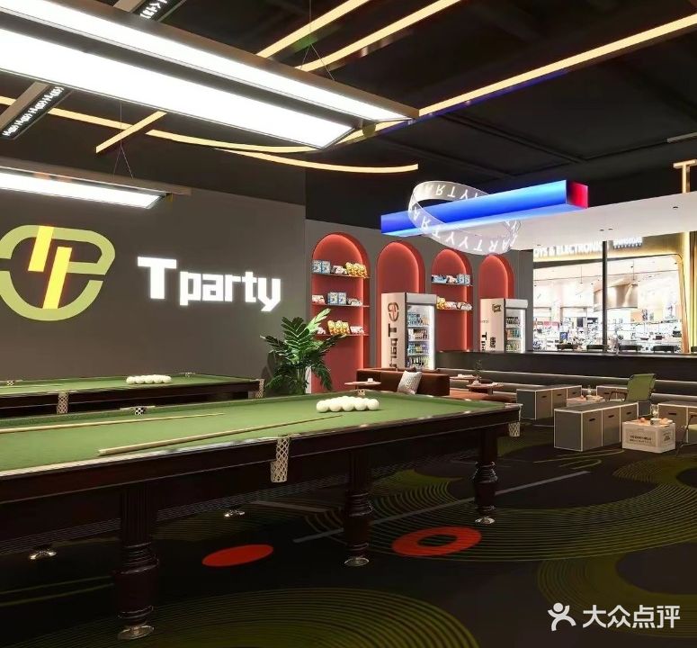 T PARTY桌球(陈村顺联广场店)