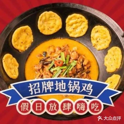 铁锅青年地锅沁鸡(建阳花园店)