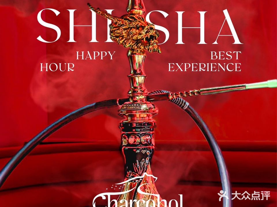 CHARCOHOL 巧客(南京西路店)
