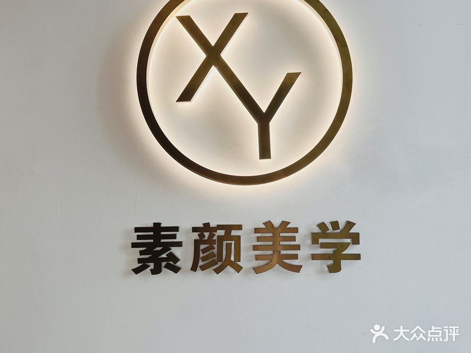 xy素颜美甲美睫(金沙洲店)