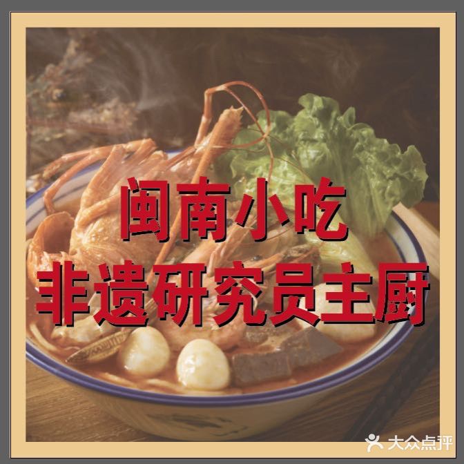 林氏海蛎煎(龙头路8号店)