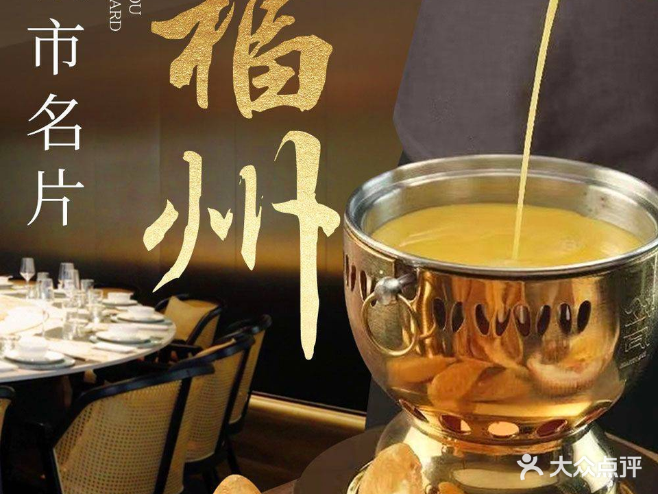 和泽记·中华海鲜承理(青年会店)