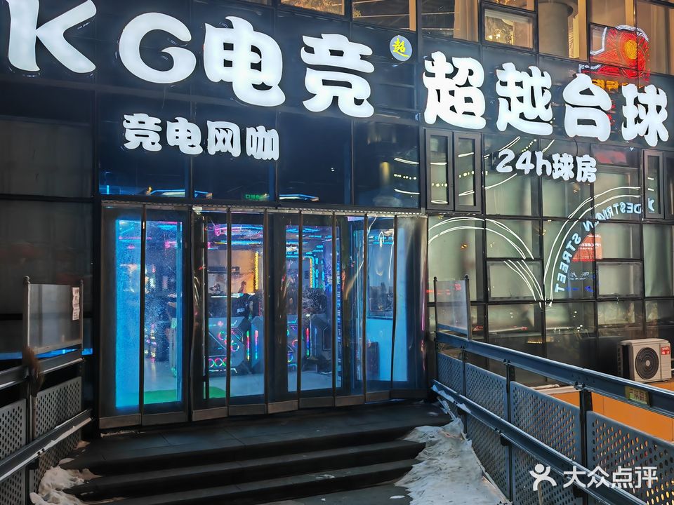 超越台球(超越体育)