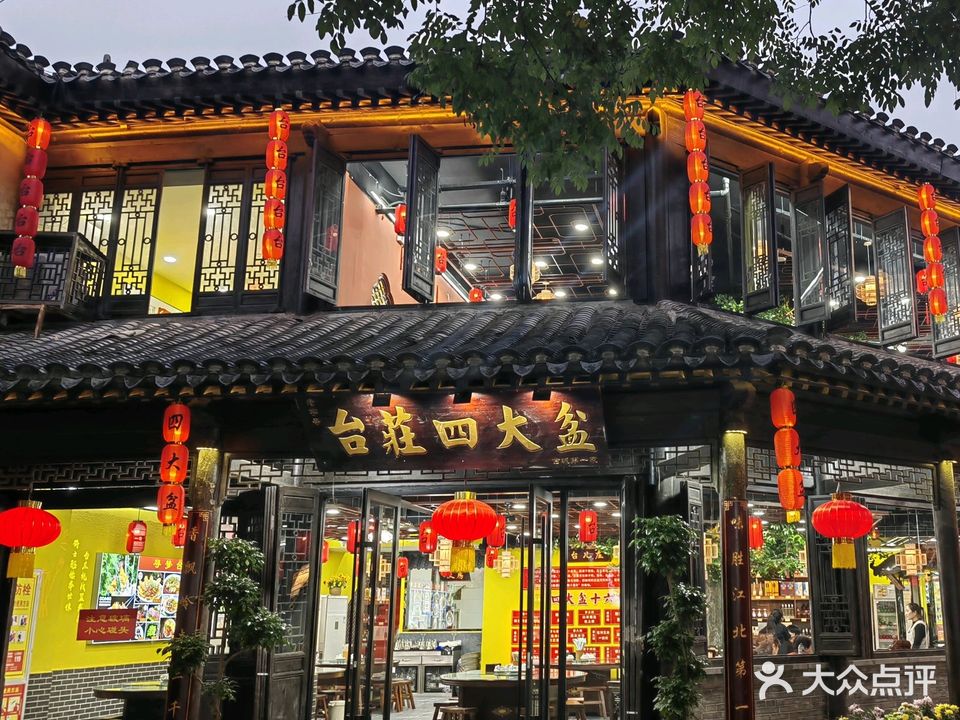 枣庄辣子鸡(古城东门店)