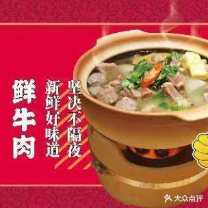 嘛燥牛腩煲(文灶路口店)