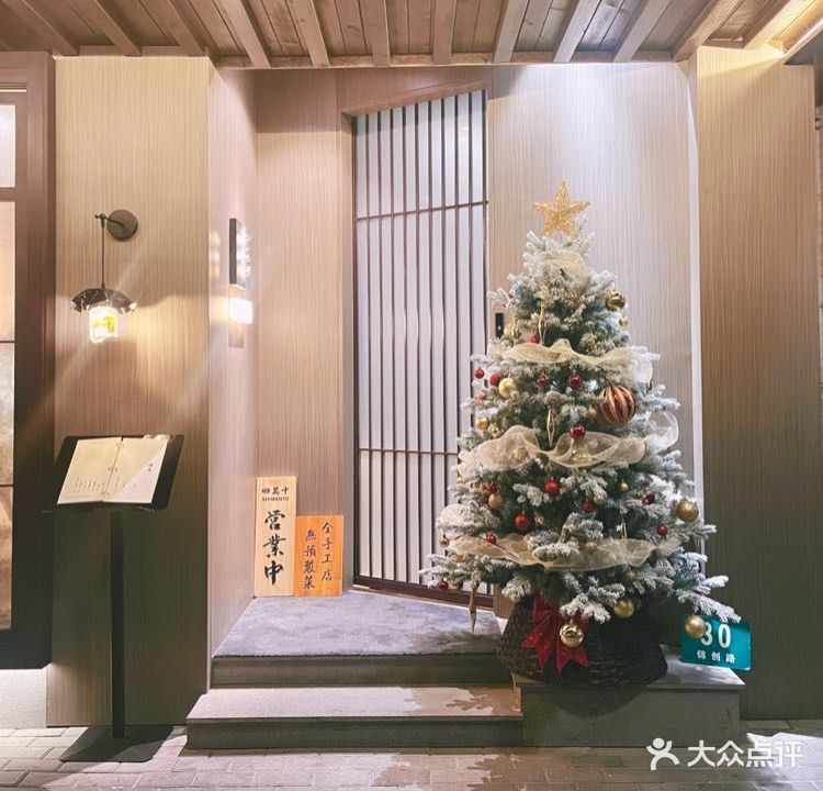 四萬十·烧鸟酒场
